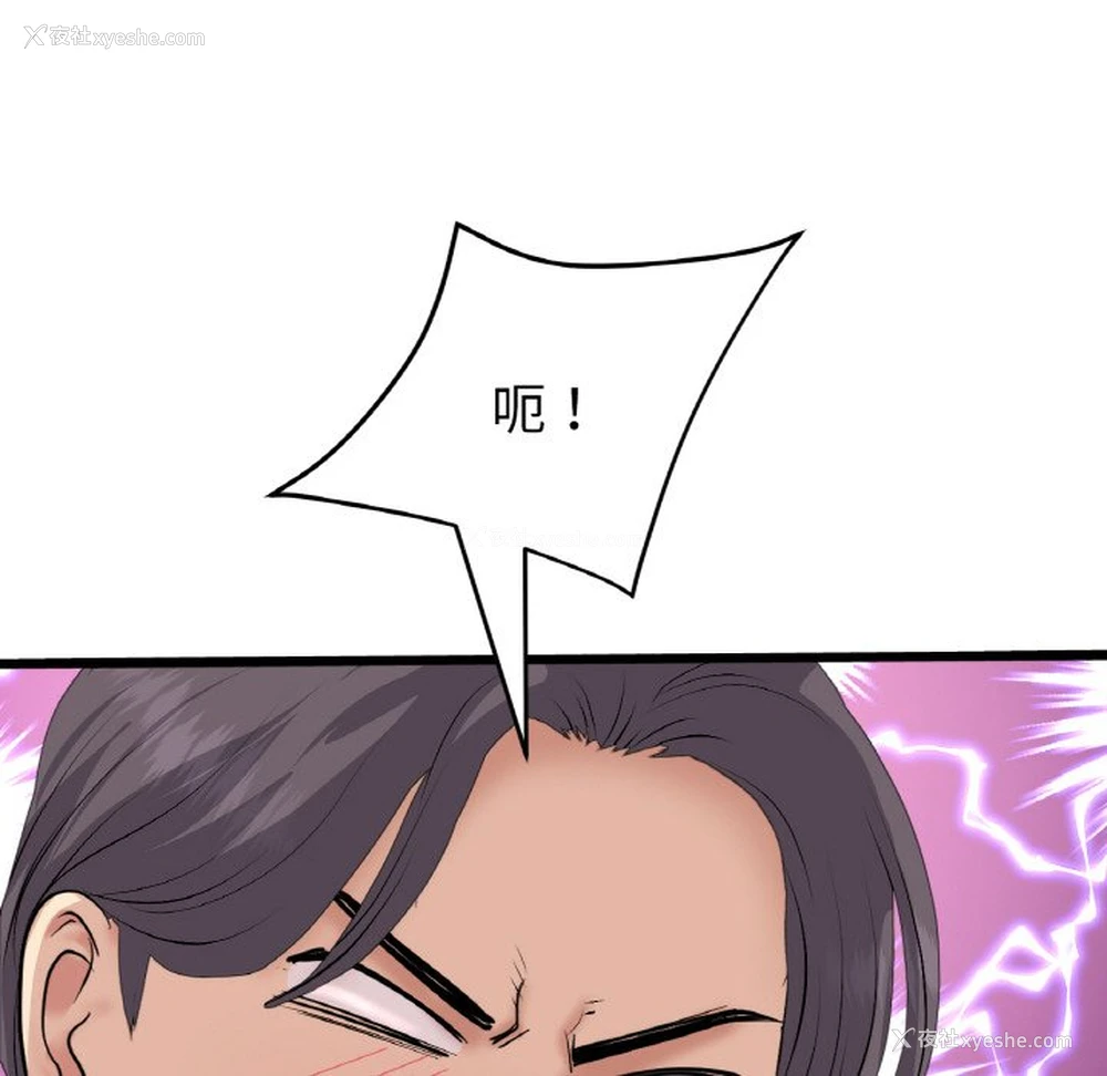 109P - 重逢的初恋是继母