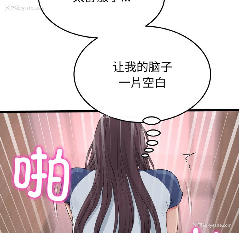 121P - 重逢的初恋是继母