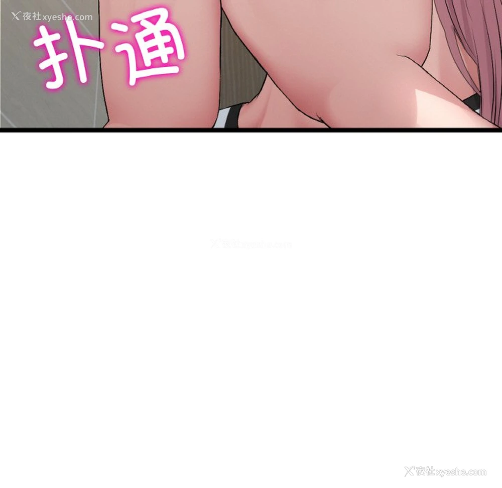 13P - 重逢的初恋是继母