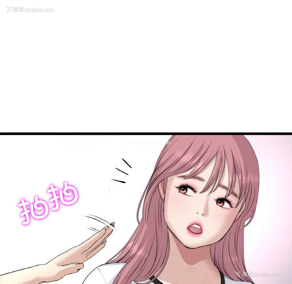 146P - 重逢的初恋是继母