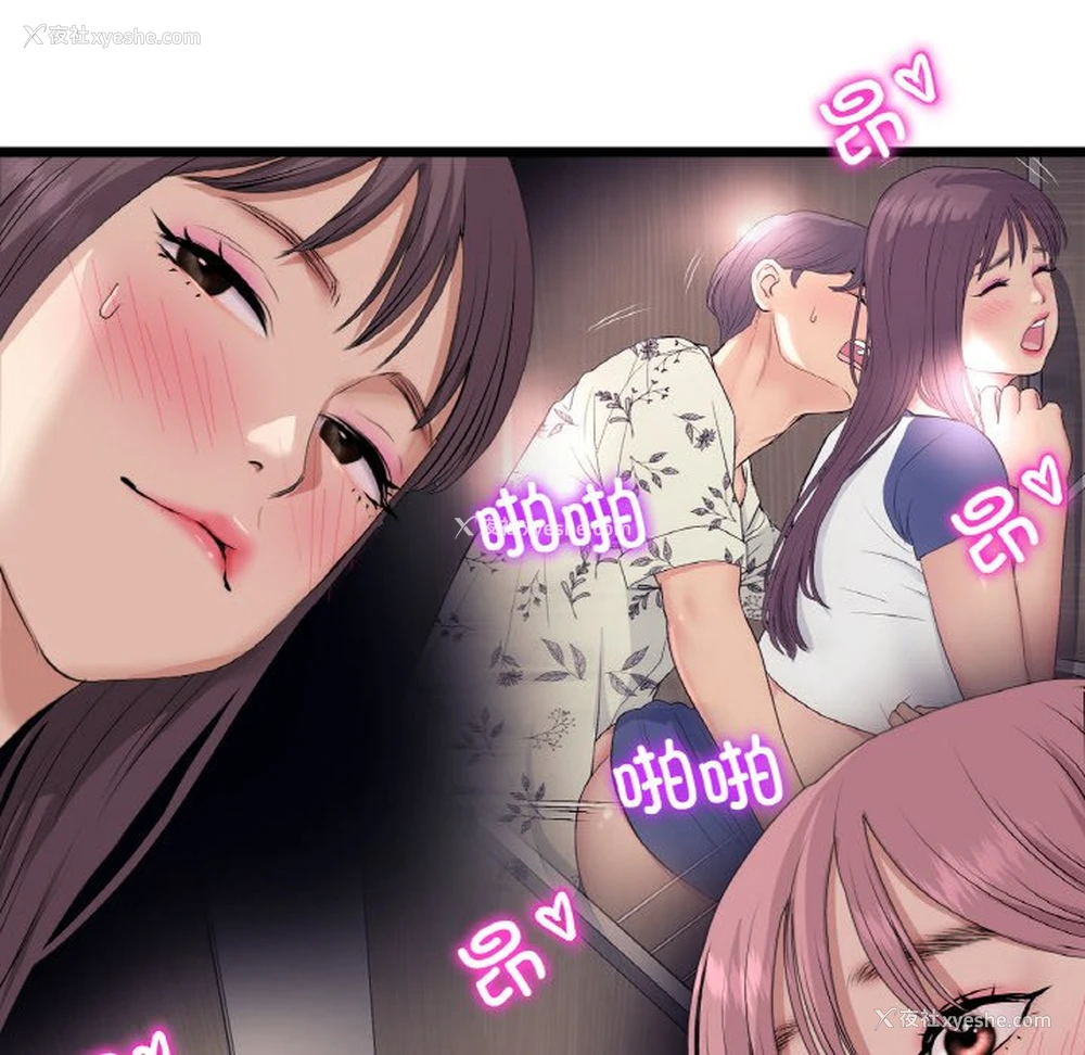 157P - 重逢的初恋是继母