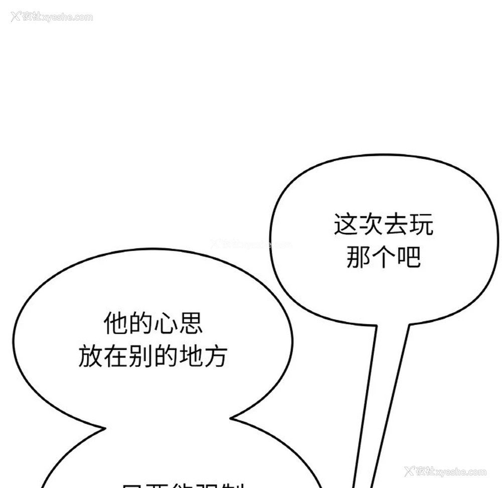 170P - 重逢的初恋是继母