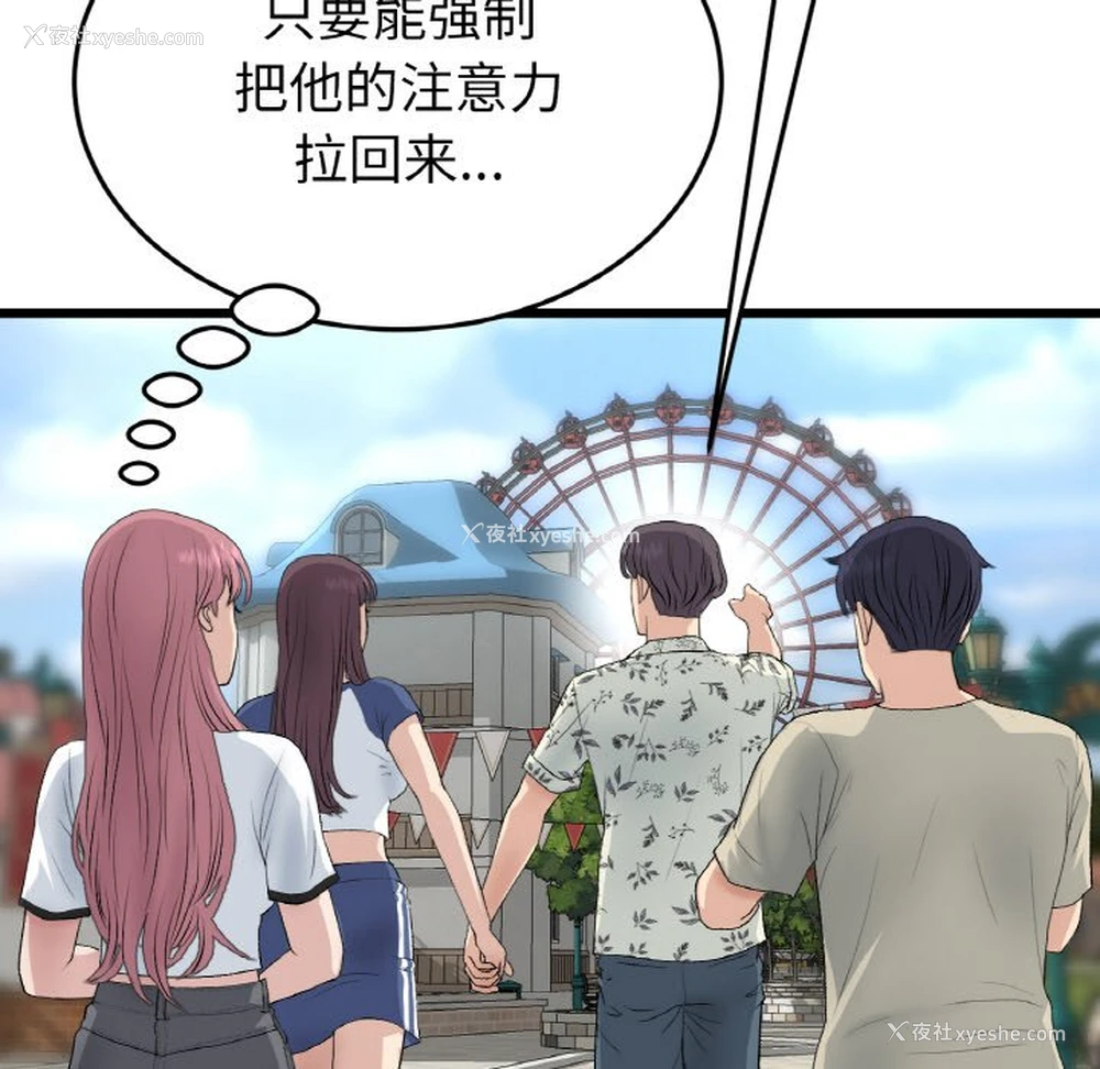 171P - 重逢的初恋是继母