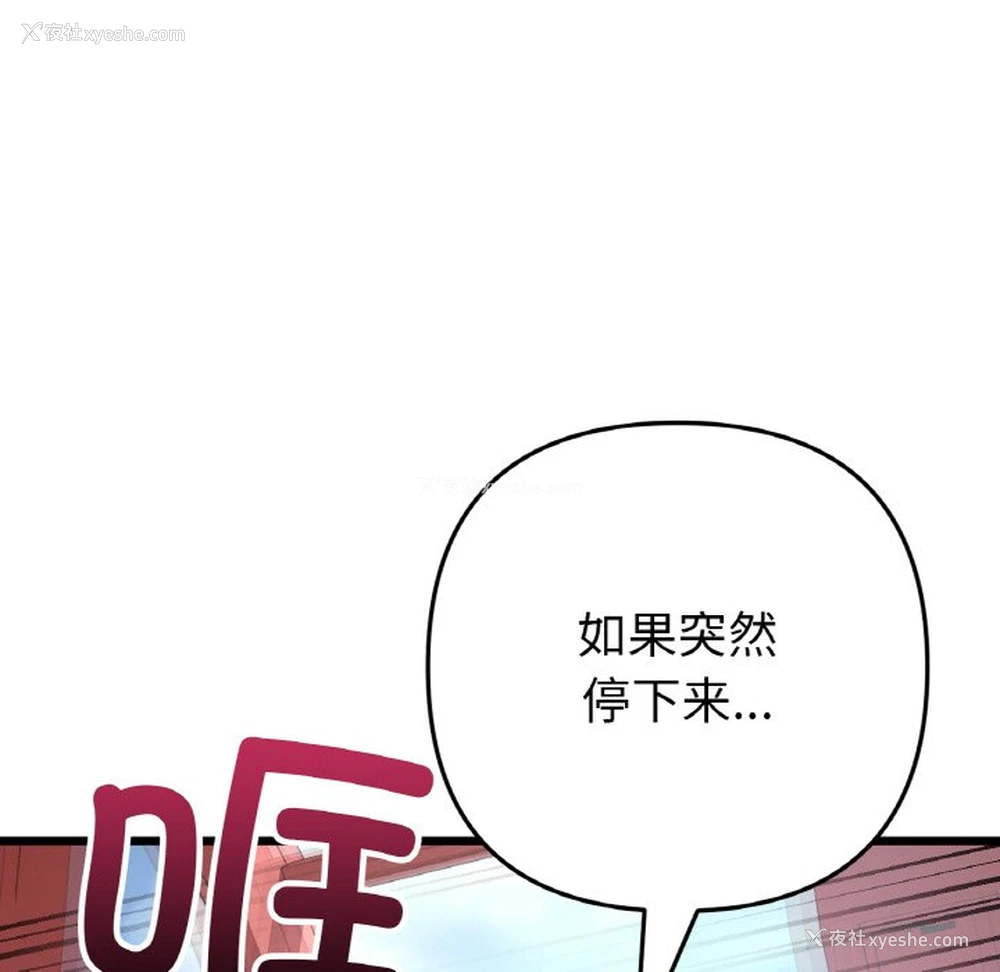 185P - 重逢的初恋是继母