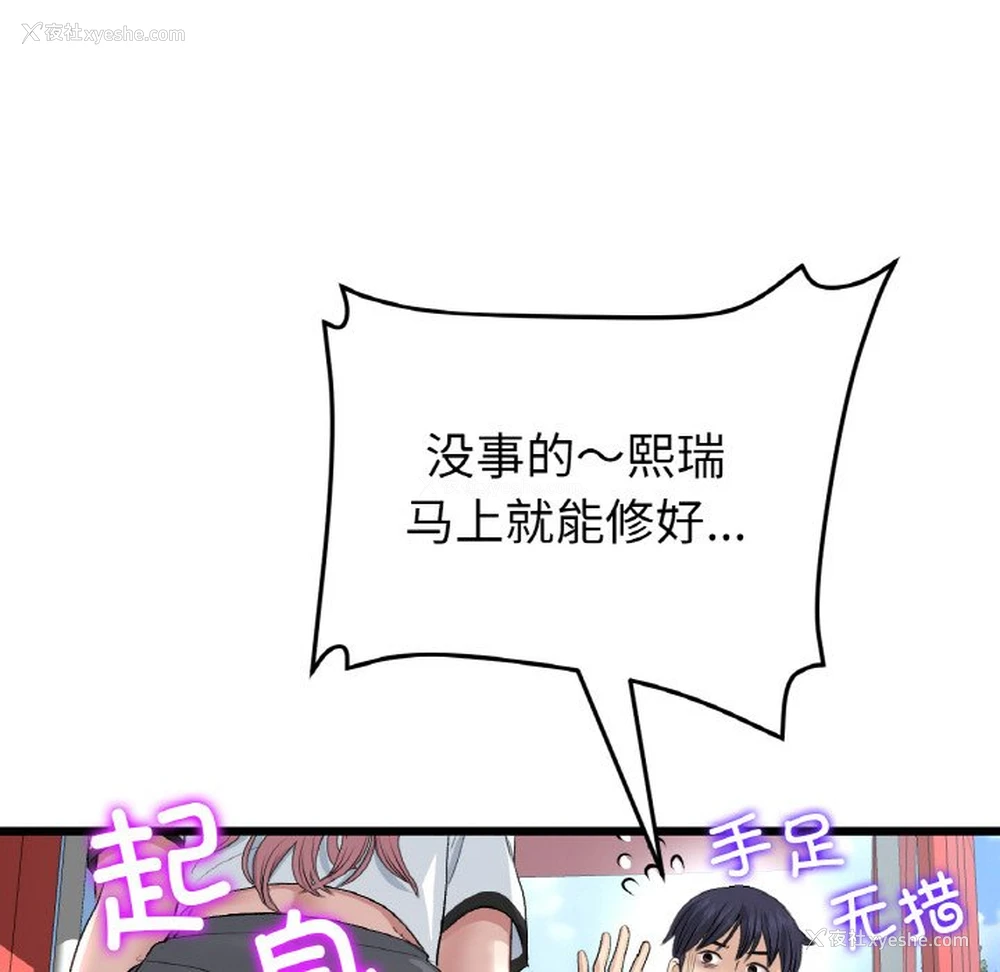 196P - 重逢的初恋是继母
