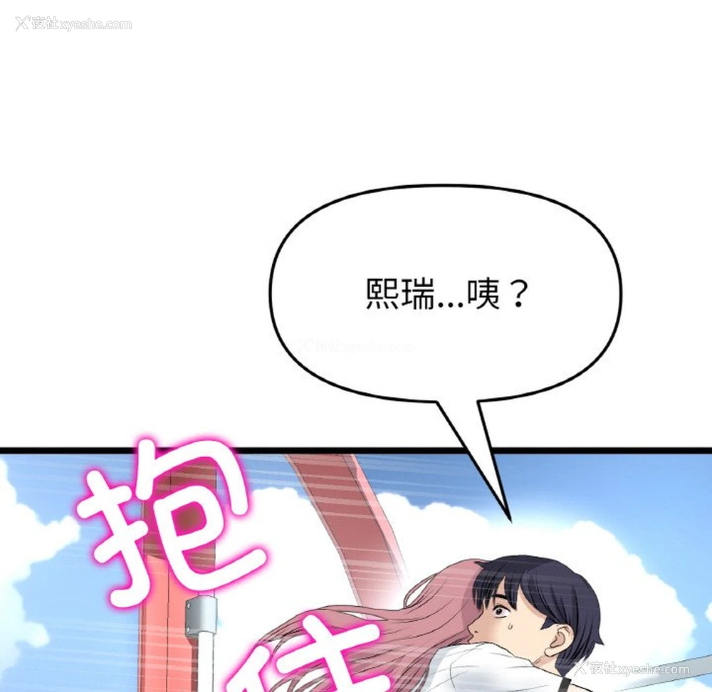 199P - 重逢的初恋是继母
