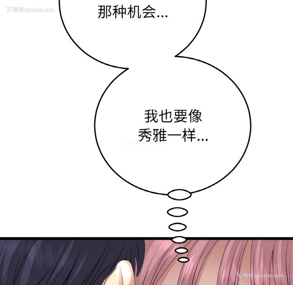 202P - 重逢的初恋是继母