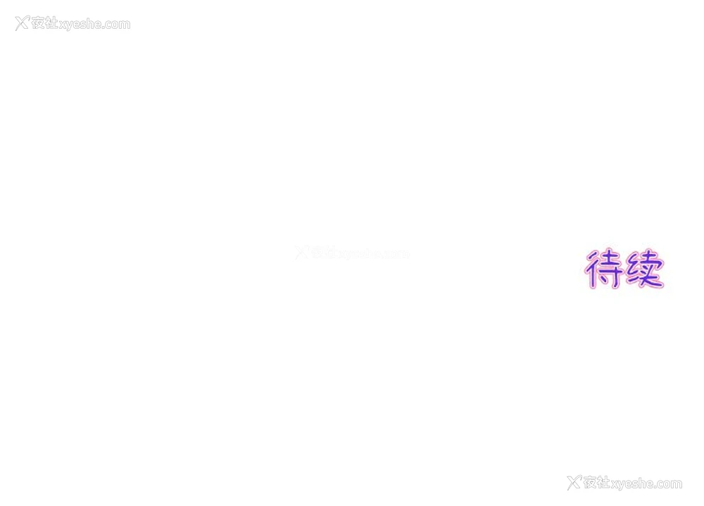 204P - 重逢的初恋是继母