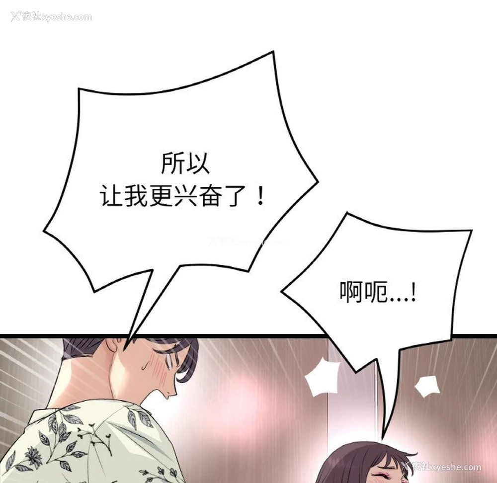 26P - 重逢的初恋是继母
