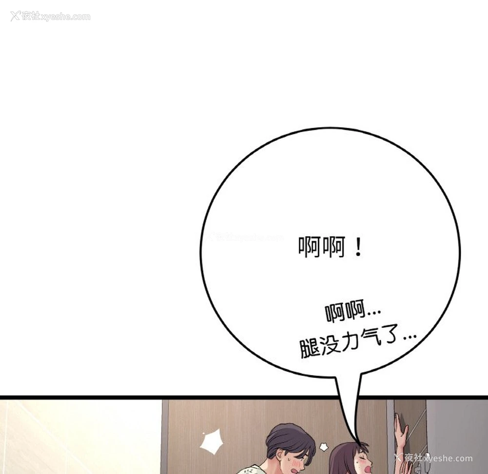 32P - 重逢的初恋是继母