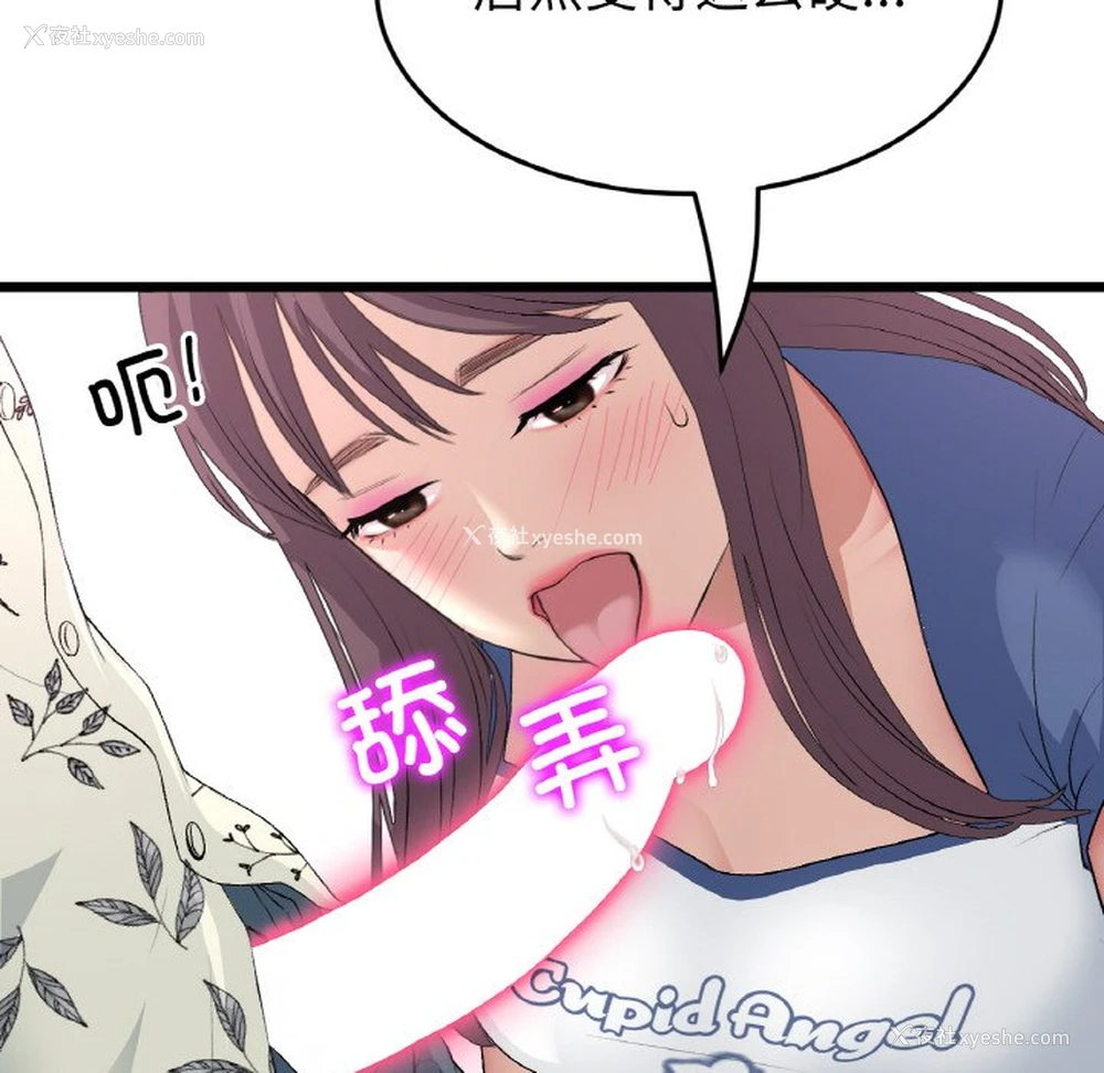 41P - 重逢的初恋是继母