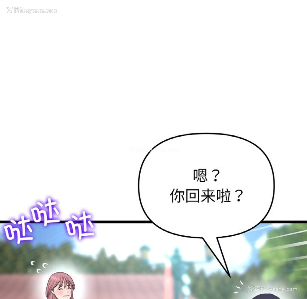 67P - 重逢的初恋是继母