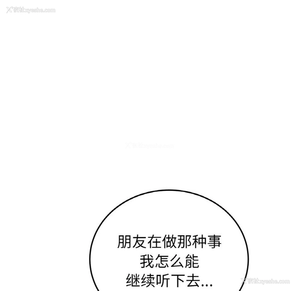 75P - 重逢的初恋是继母