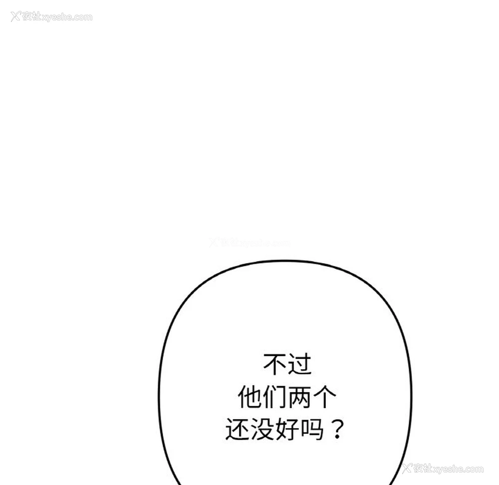 78P - 重逢的初恋是继母