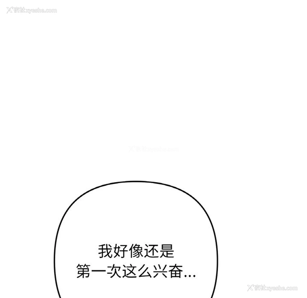 93P - 重逢的初恋是继母