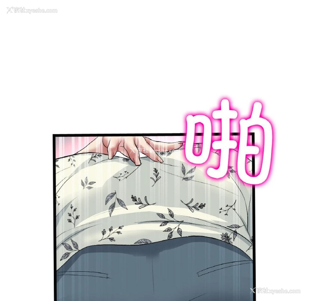 100P - 重逢的初恋是继母
