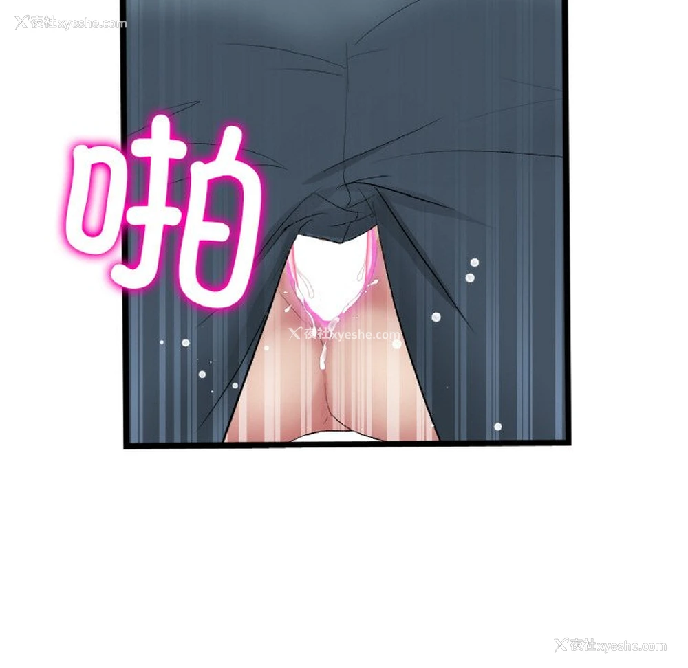 101P - 重逢的初恋是继母