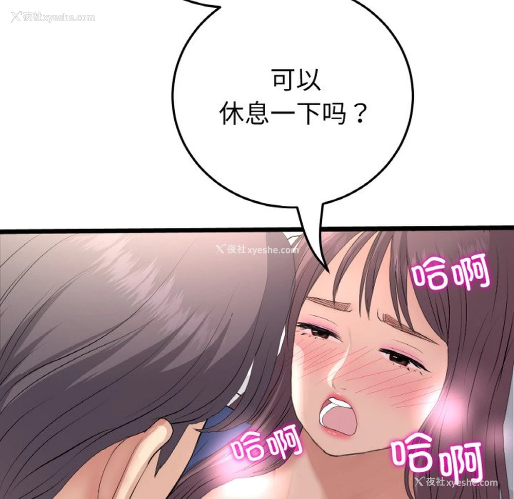 106P - 重逢的初恋是继母