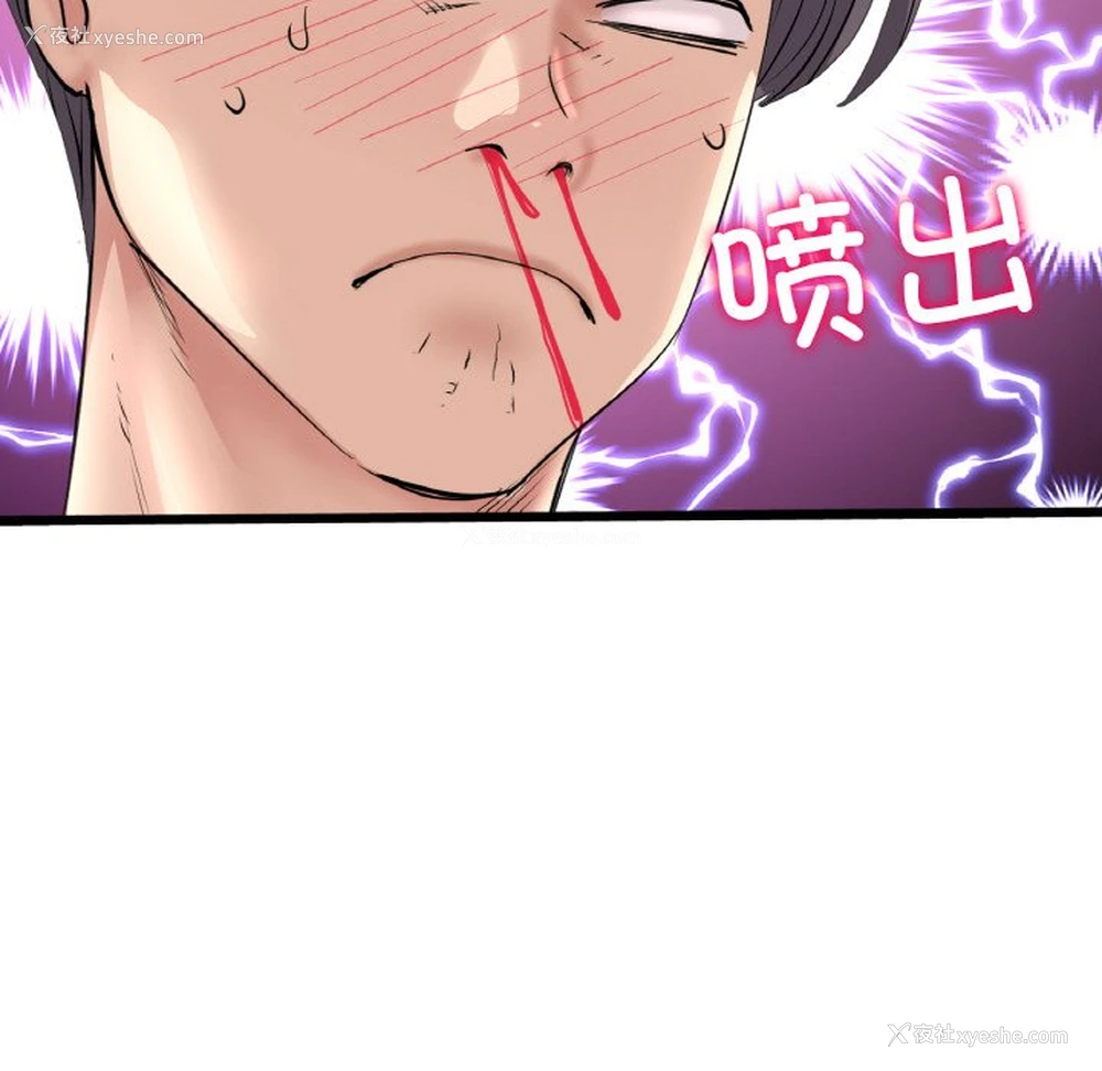 110P - 重逢的初恋是继母