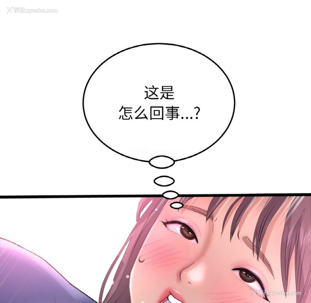 118P - 重逢的初恋是继母