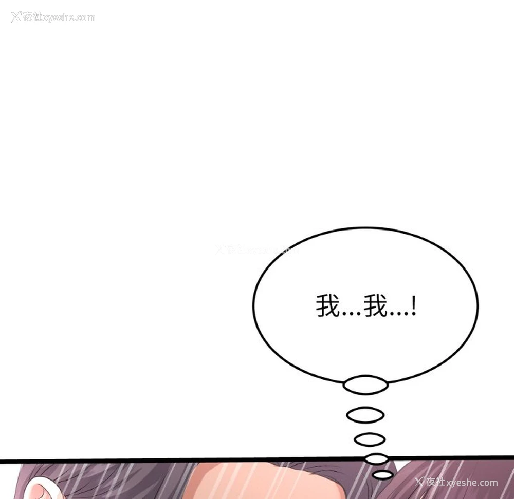 124P - 重逢的初恋是继母