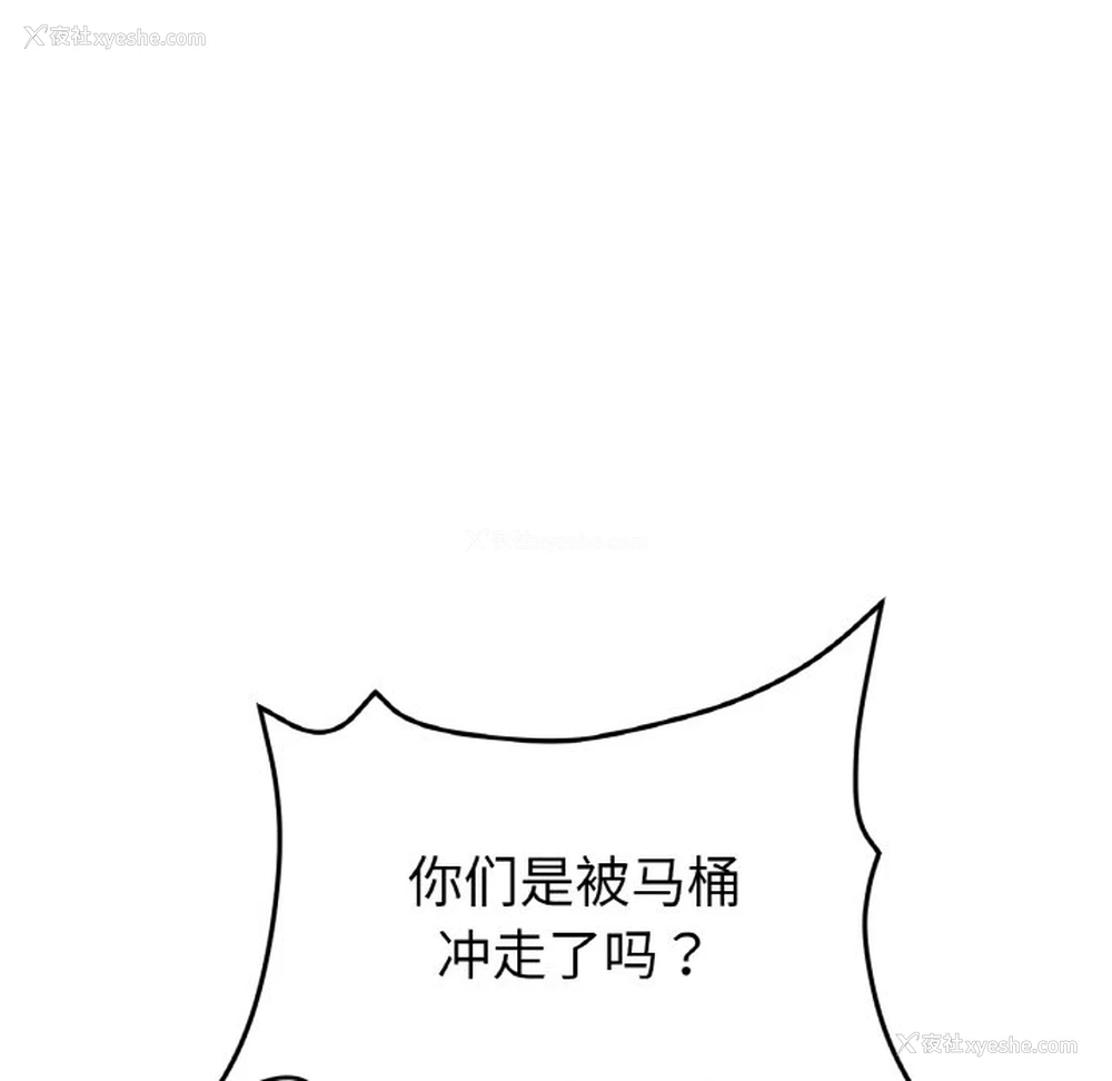 140P - 重逢的初恋是继母