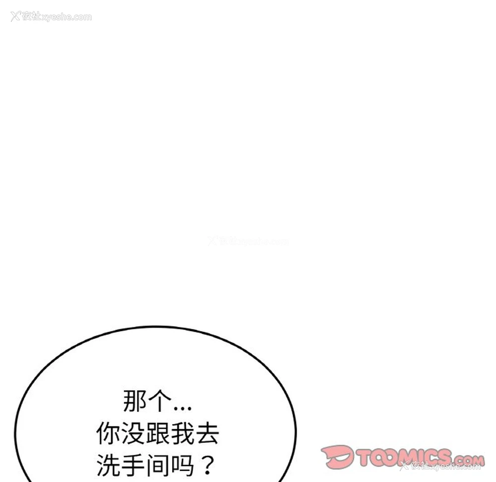 148P - 重逢的初恋是继母