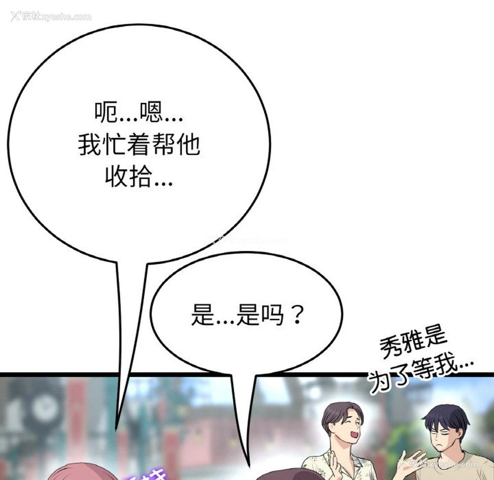 151P - 重逢的初恋是继母