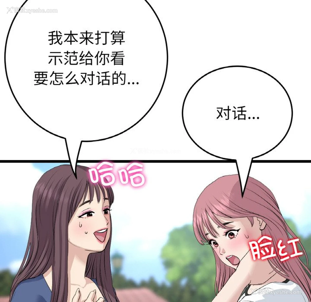 154P - 重逢的初恋是继母