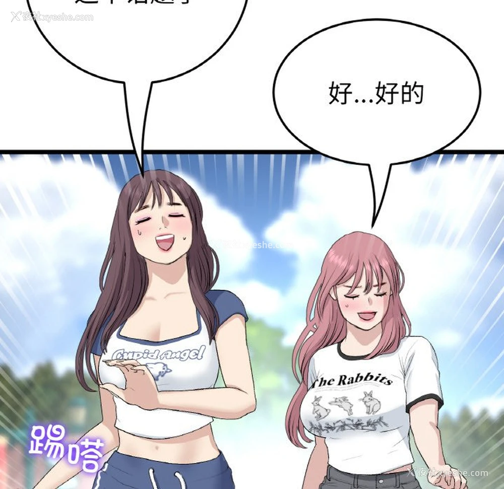 160P - 重逢的初恋是继母