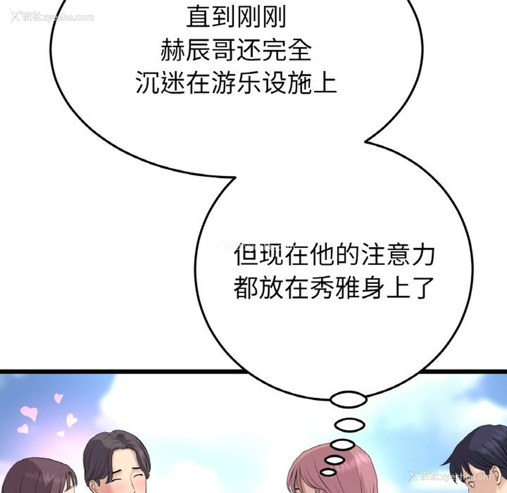 165P - 重逢的初恋是继母