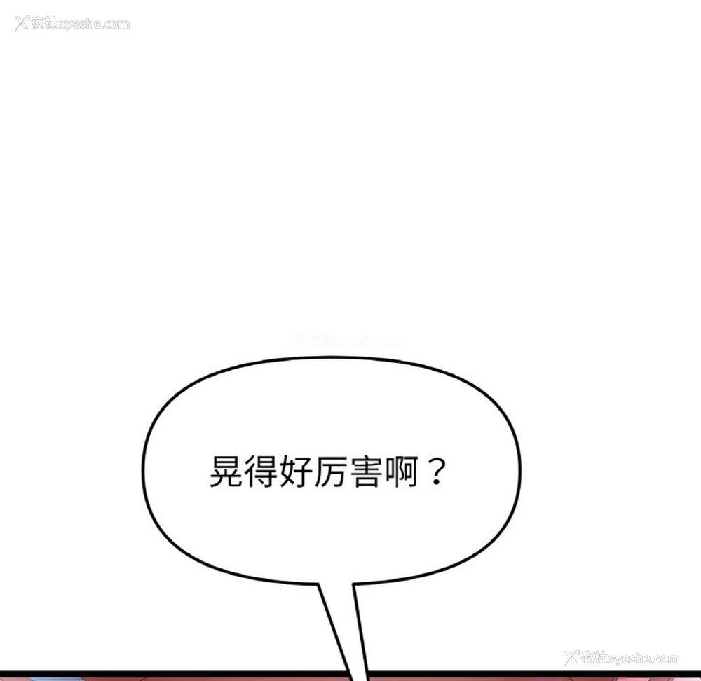 176P - 重逢的初恋是继母
