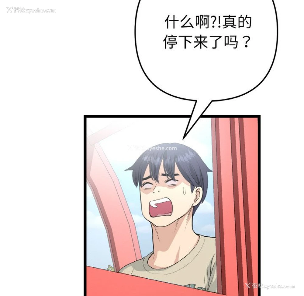 191P - 重逢的初恋是继母