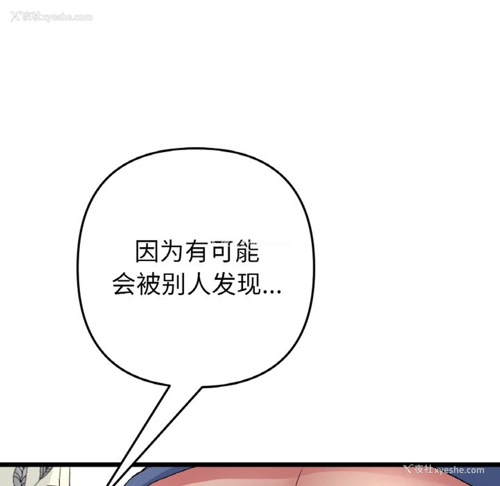 23P - 重逢的初恋是继母