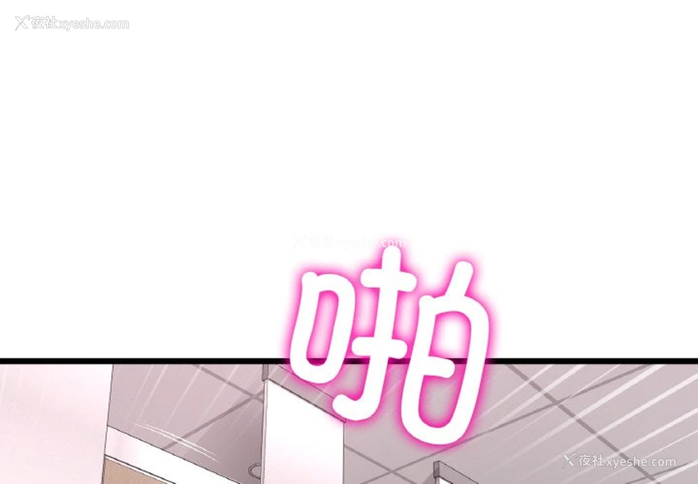 2P - 重逢的初恋是继母