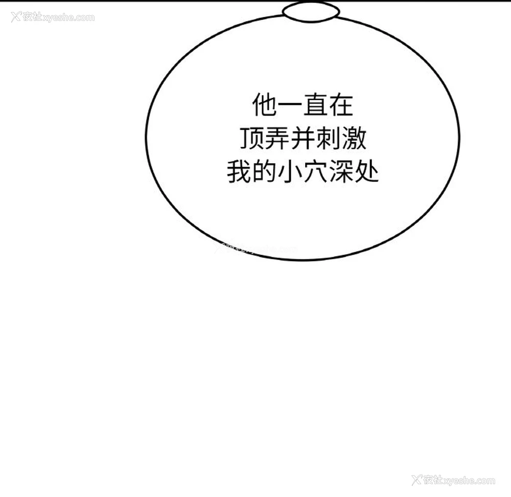 31P - 重逢的初恋是继母