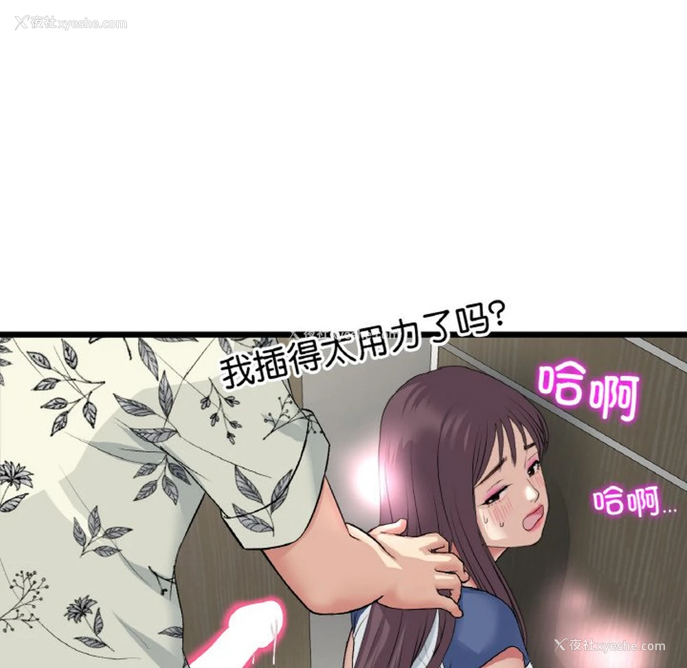 35P - 重逢的初恋是继母
