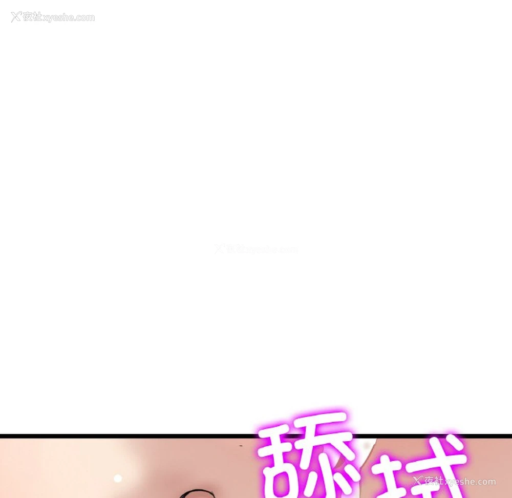 55P - 重逢的初恋是继母