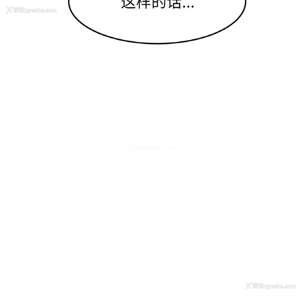 57P - 重逢的初恋是继母