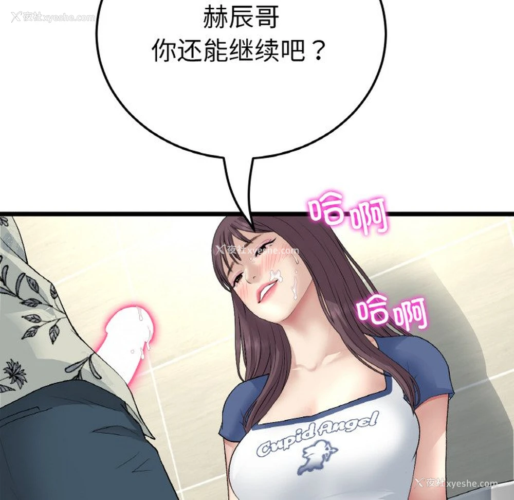 61P - 重逢的初恋是继母