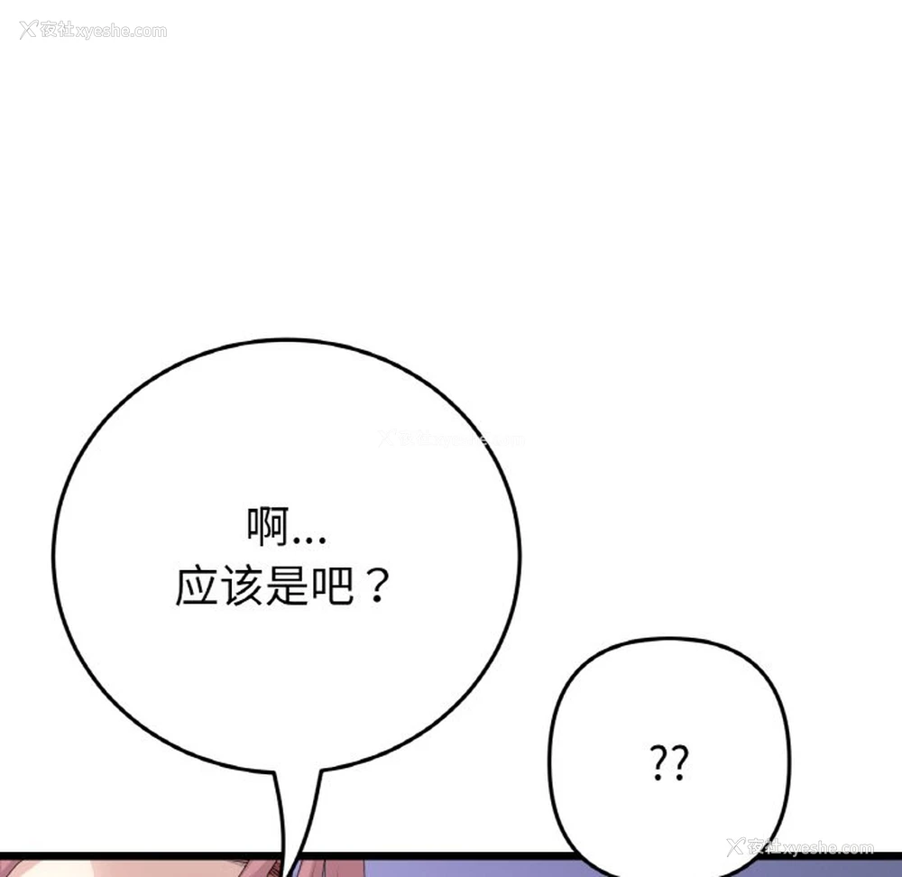 81P - 重逢的初恋是继母