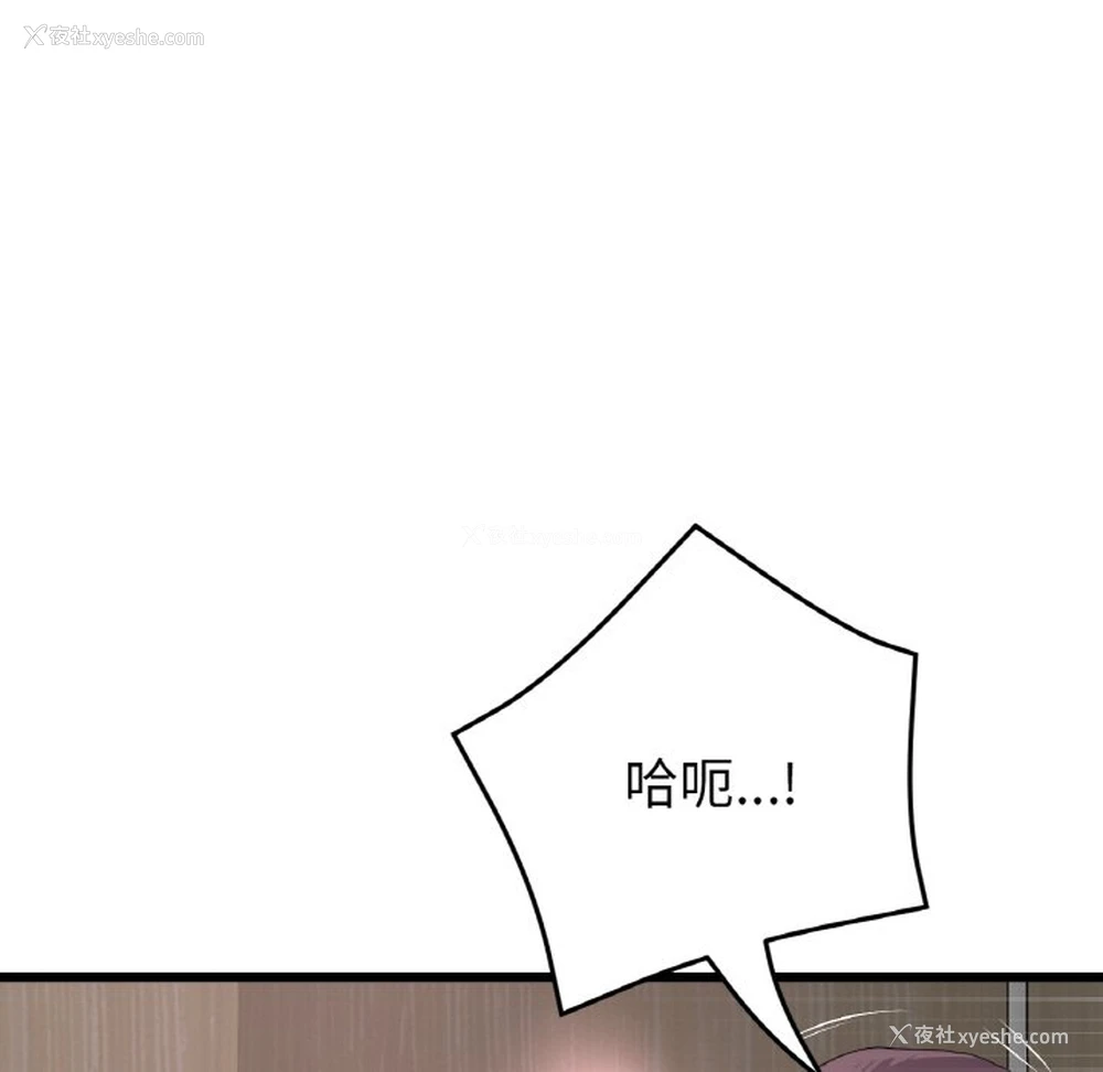 8P - 重逢的初恋是继母