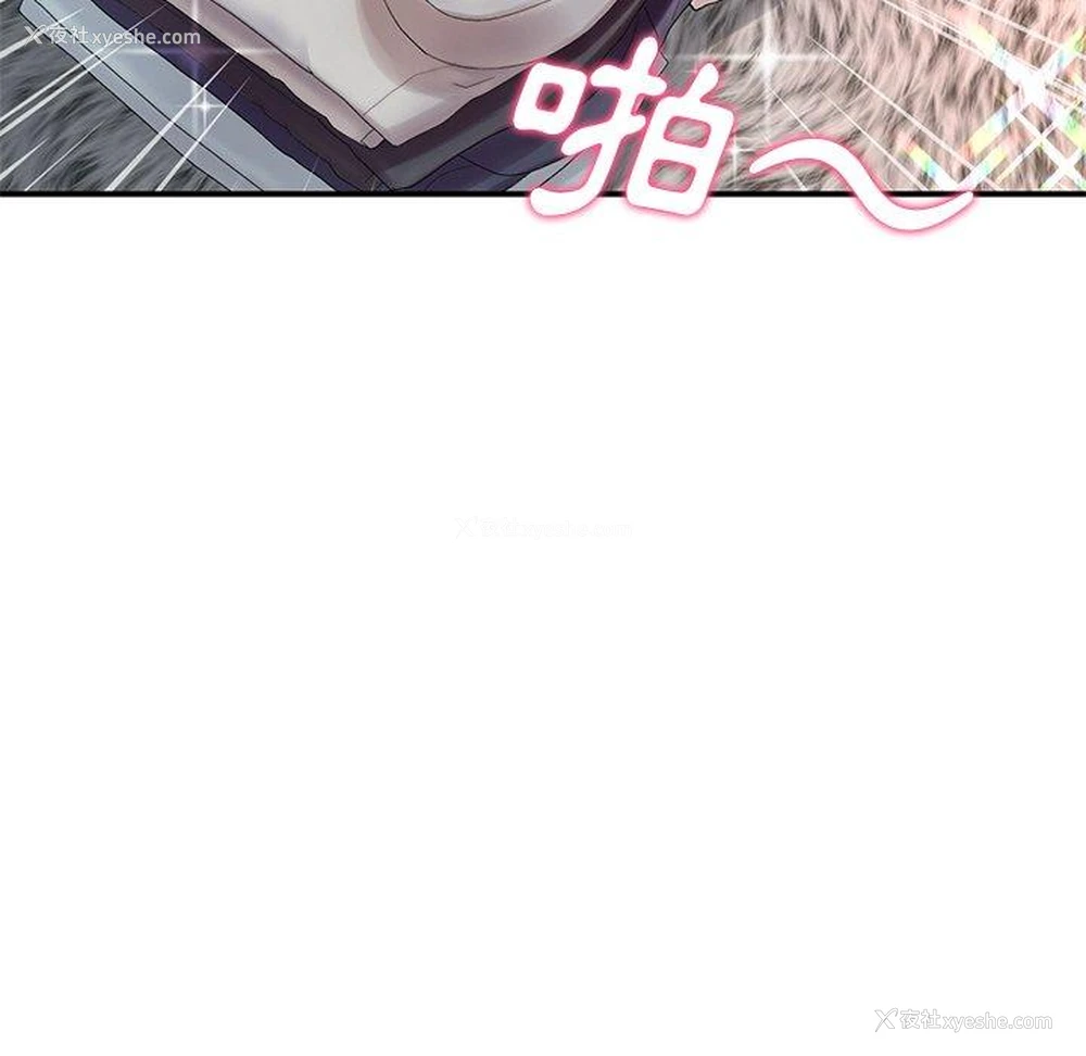 100P - 重逢的初恋是继母