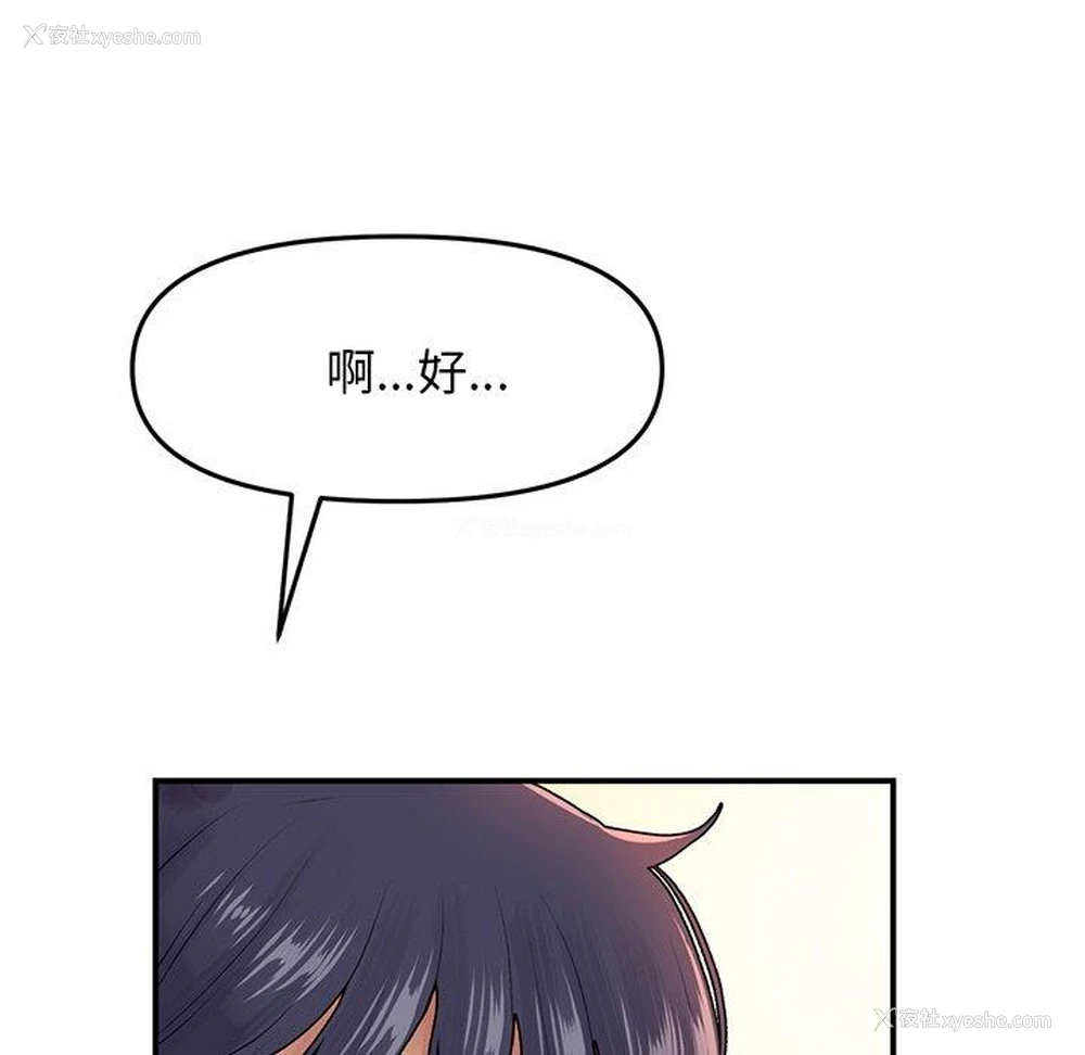 104P - 重逢的初恋是继母