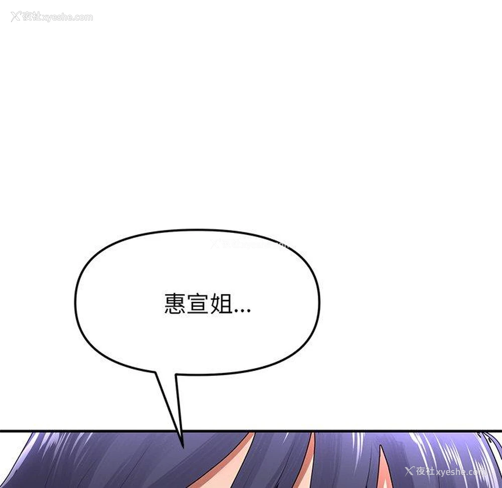 10P - 重逢的初恋是继母