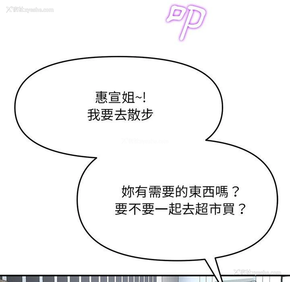 110P - 重逢的初恋是继母