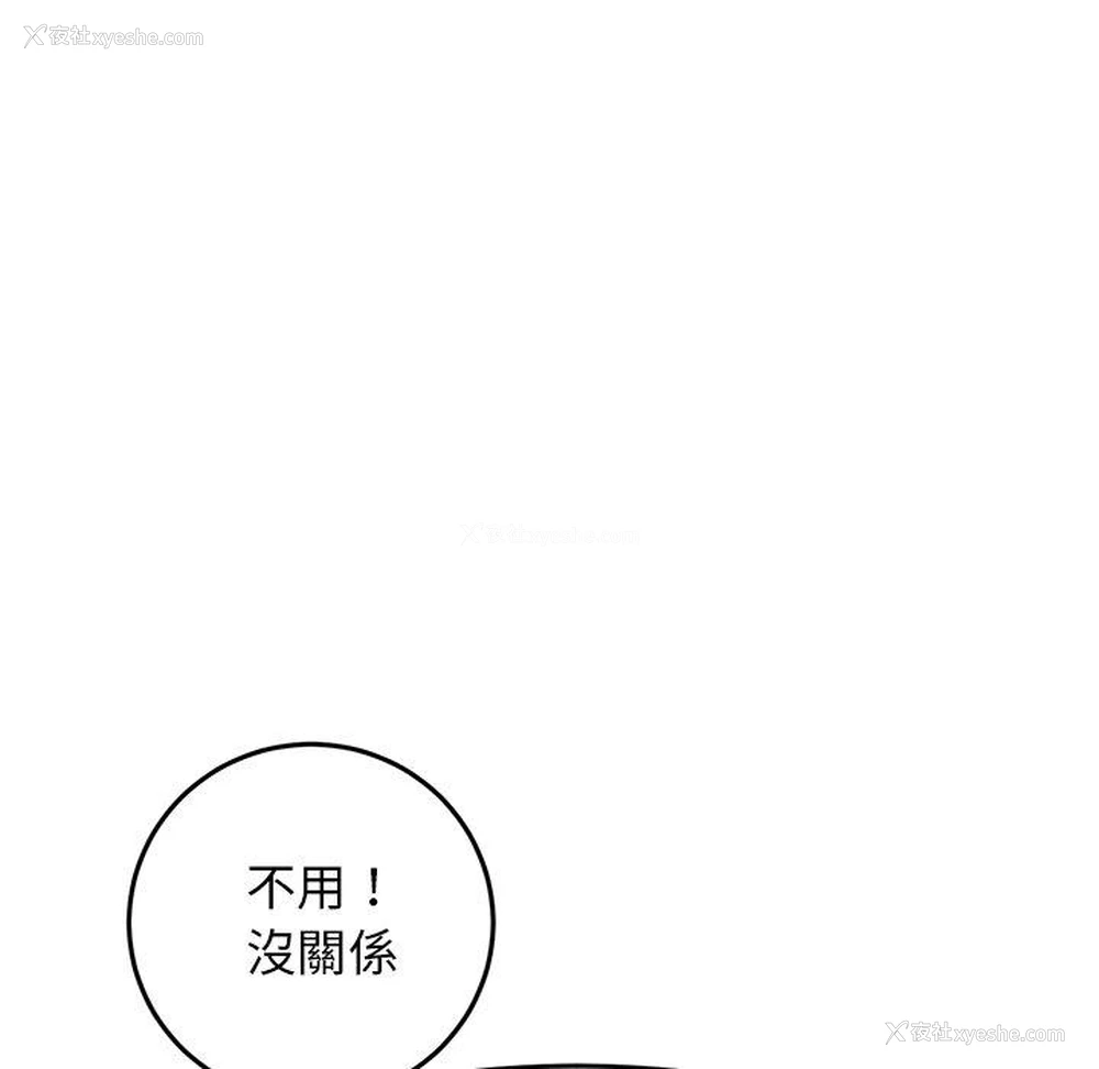 112P - 重逢的初恋是继母