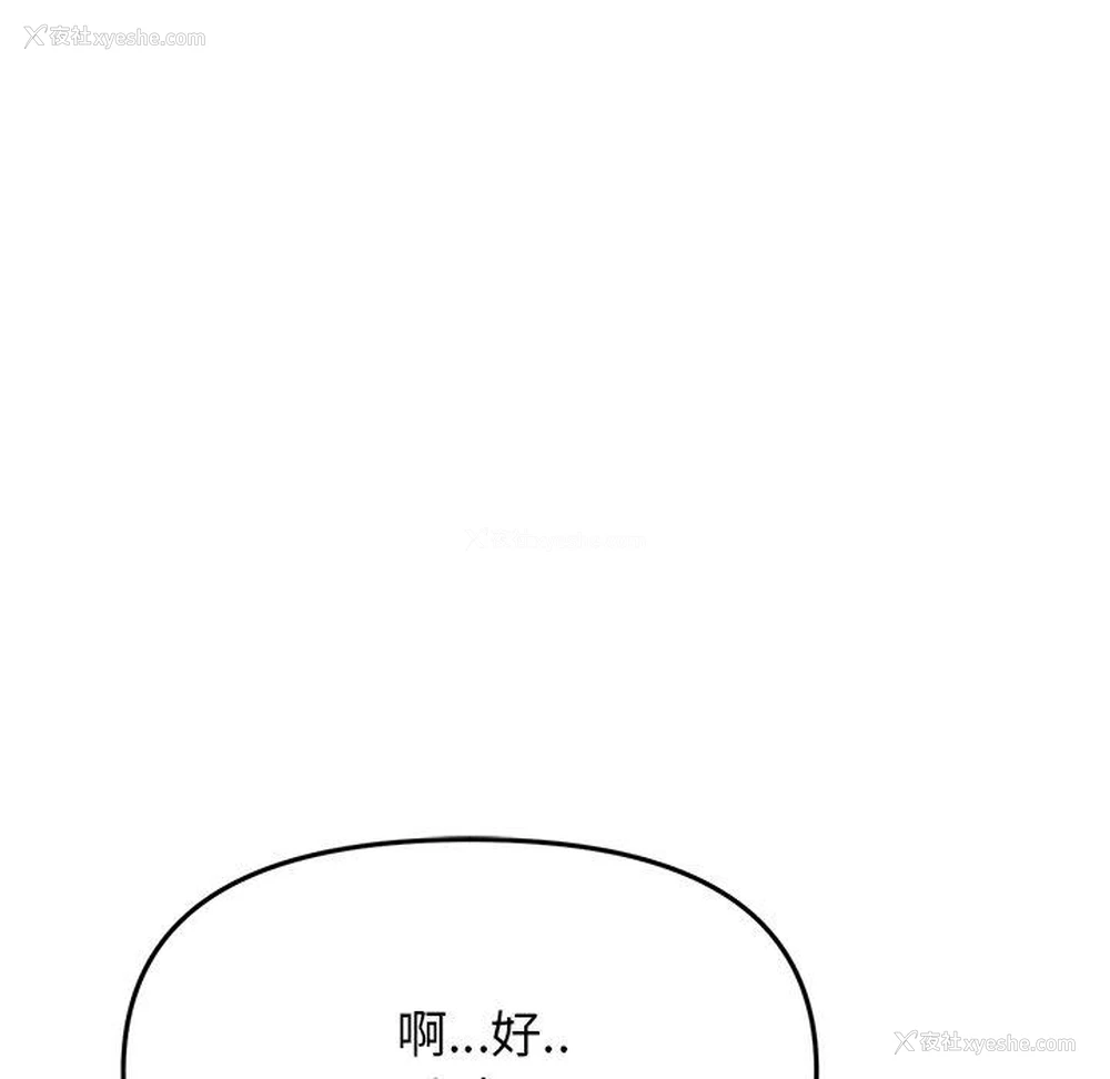 115P - 重逢的初恋是继母