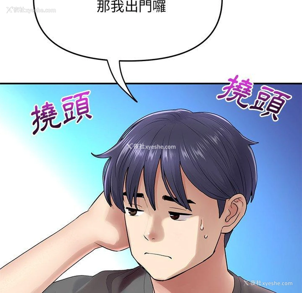 116P - 重逢的初恋是继母