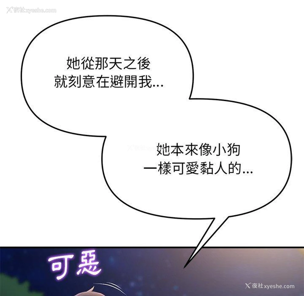 127P - 重逢的初恋是继母